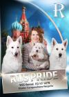 Питомник собак Rus Pride Москва